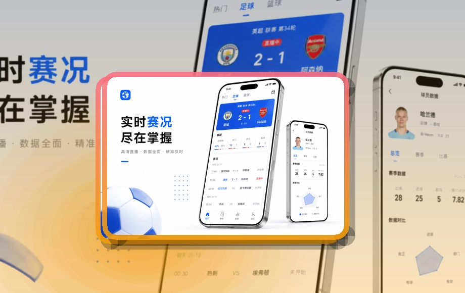 亚星官网 移动端体验亮点，常用入口更直观 页面展示